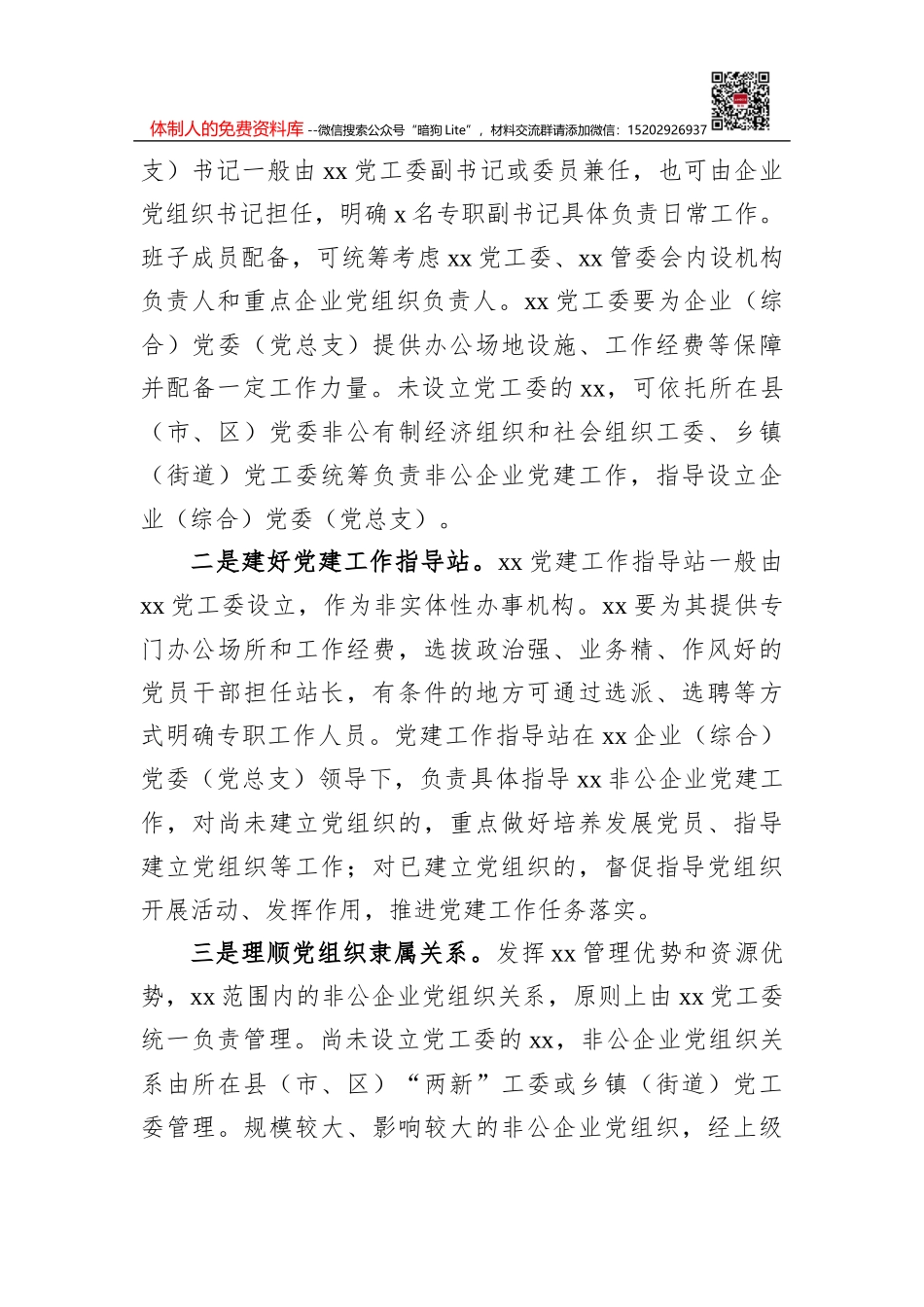 2022年冬奥会心得体会汇编（8篇）_第2页
