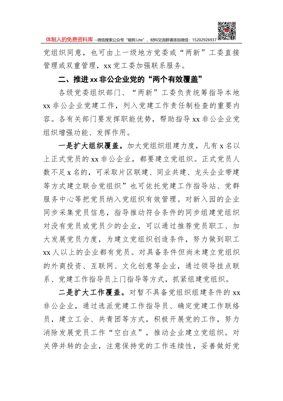 2022年冬奥会心得体会汇编（8篇）_第3页