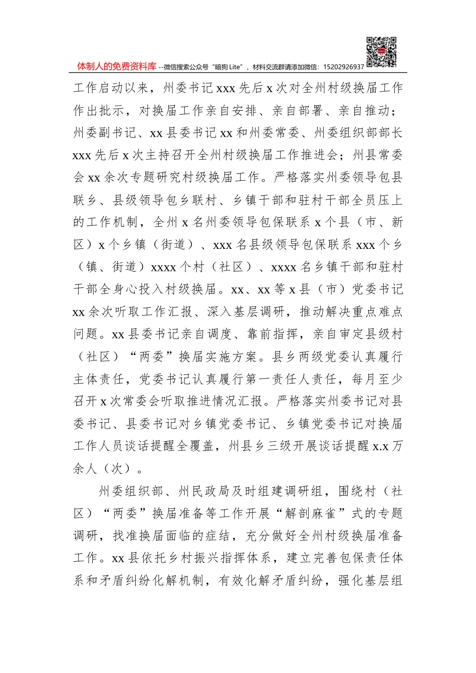 2022年冬奥会心得体会汇编（8篇）_第3页