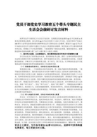 2021年度班子述职报告（国企）