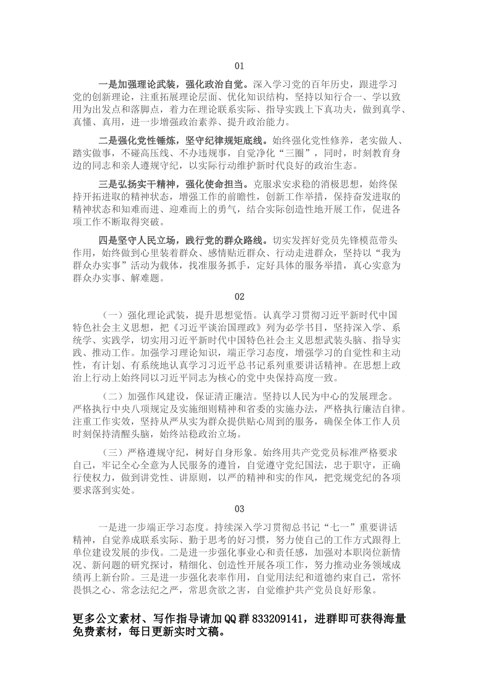 2021年专题组织生活会原因剖析集锦（15篇）_第1页