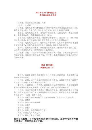 2022年党的建设工作会上的报告（公司）