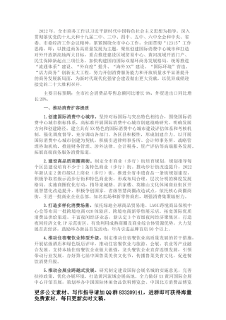 2022年市教育系统综治和安全（平安建设）工作要点