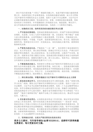 X市文化广播电视和旅游局2022年工作要点