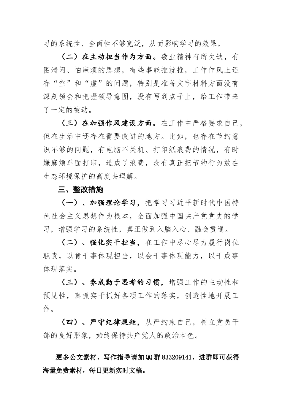 党委书记在全市重点项目建设及招商引资工作大会上的汇报材料_第2页