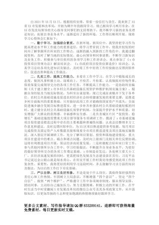 副市长在全市民政工作会议上的讲话