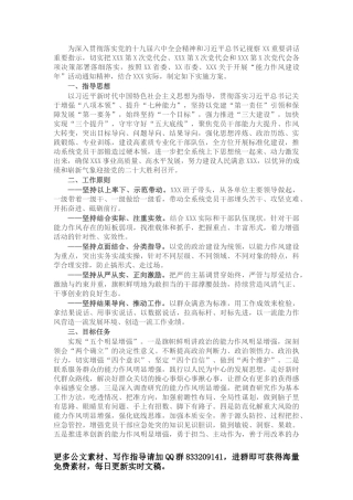 国有企业2022年党建及党风廉政建设工作计划