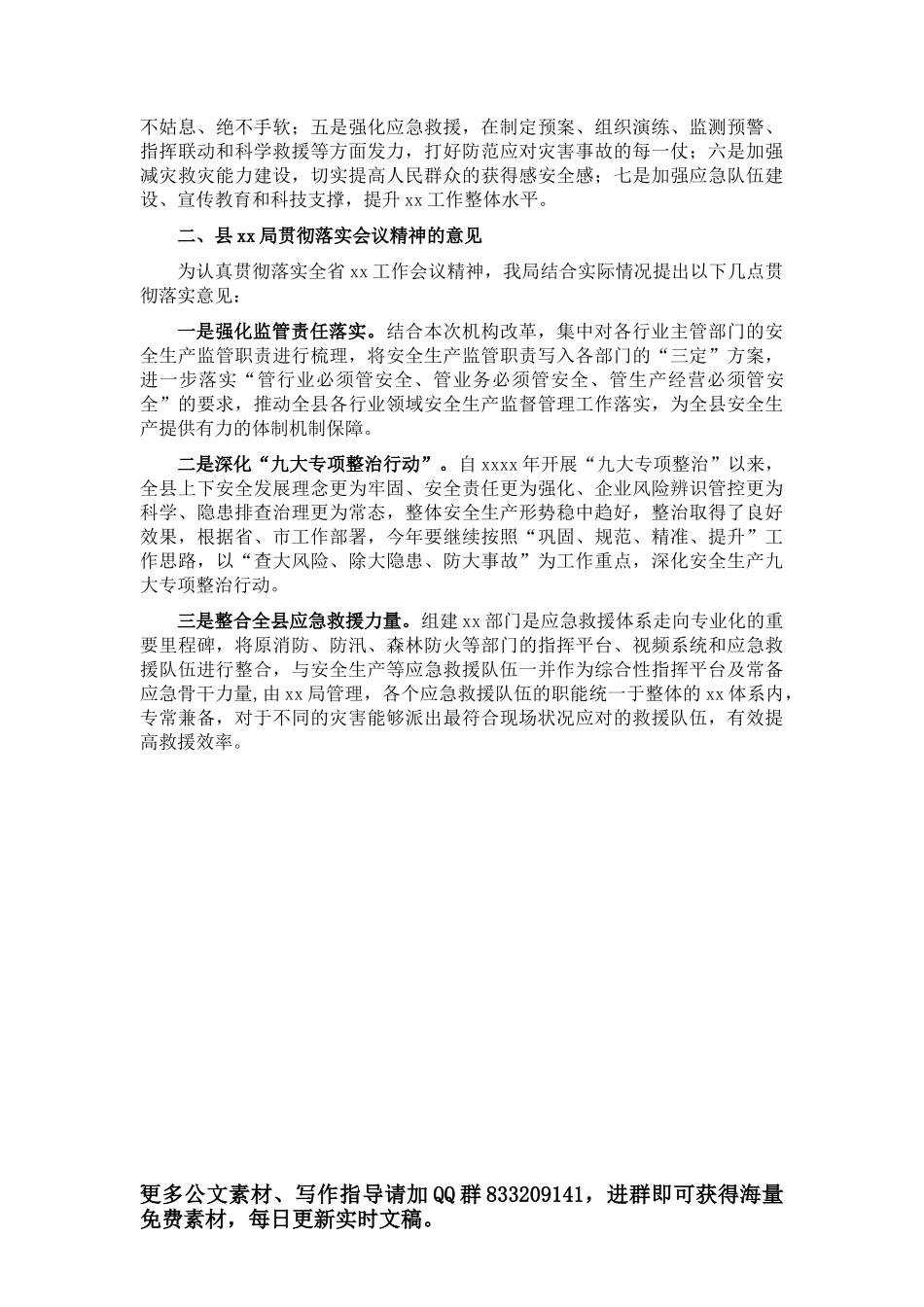 看脸的时代，公文没颜值怎么行！_第2页
