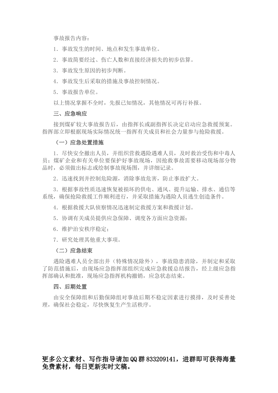 每日金句（2022年2月21日）_第2页