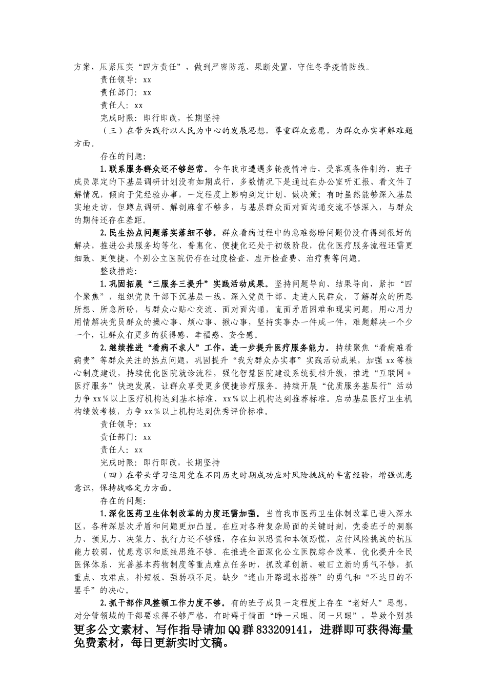 年级主任在成人礼上的讲话_第3页