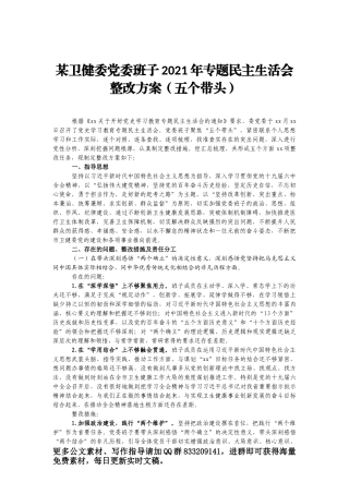 平实之中见温情——第四封致组工干部家属的春节慰问信的写作构思与解析