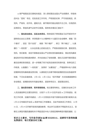 区科技和工业信息化局工作情况汇报