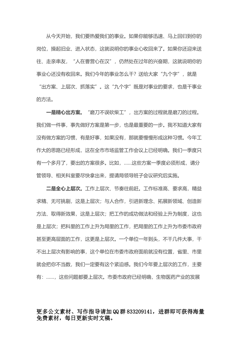 市公安局局长全市公安机关党史学习教育总结大会上的讲话_第2页
