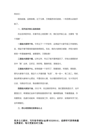 市纪委全体会议工作报告