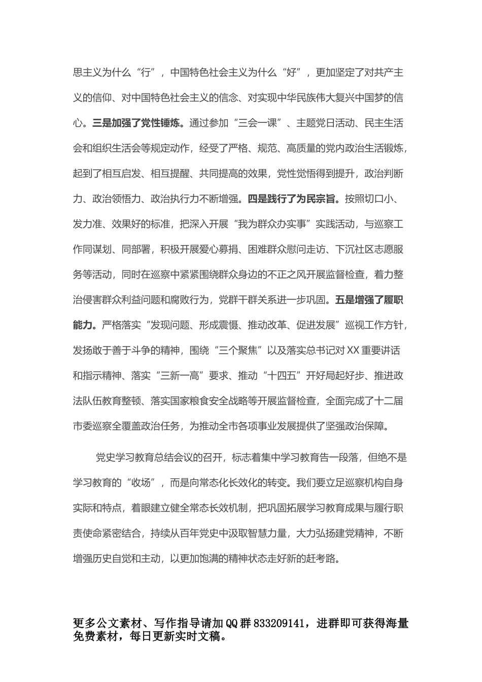 市长在市发展改革局调研时的讲话_第2页