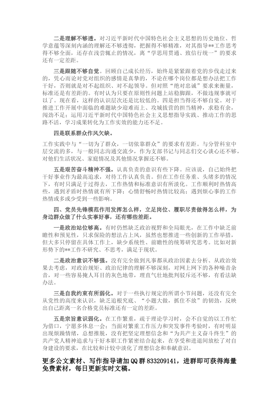 天天金句精选（2022年2月11日）_第3页