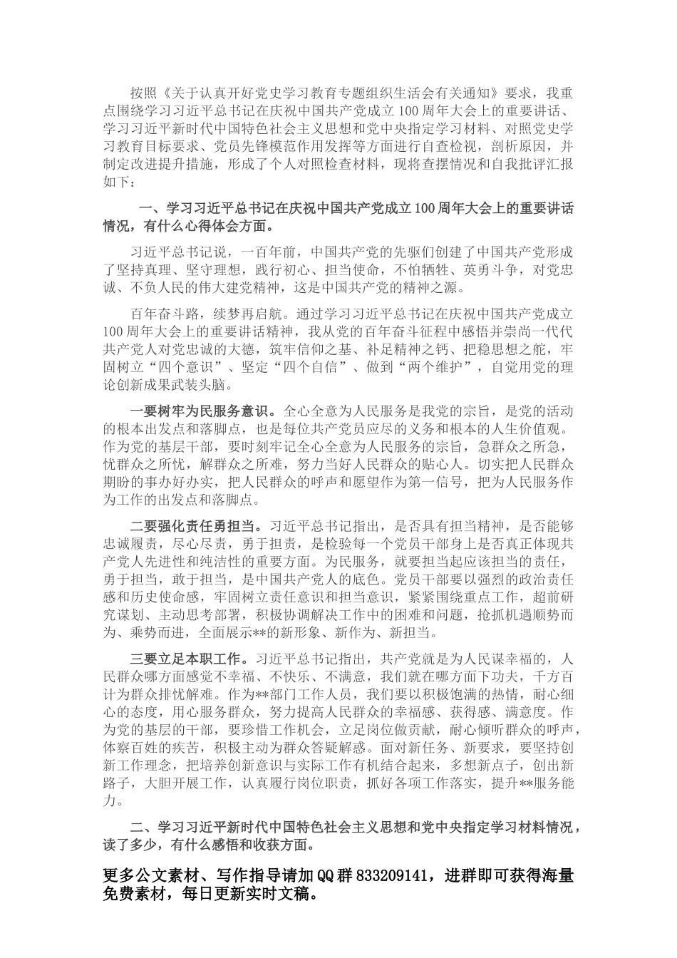 天天金句精选（2022年2月15日）_第1页