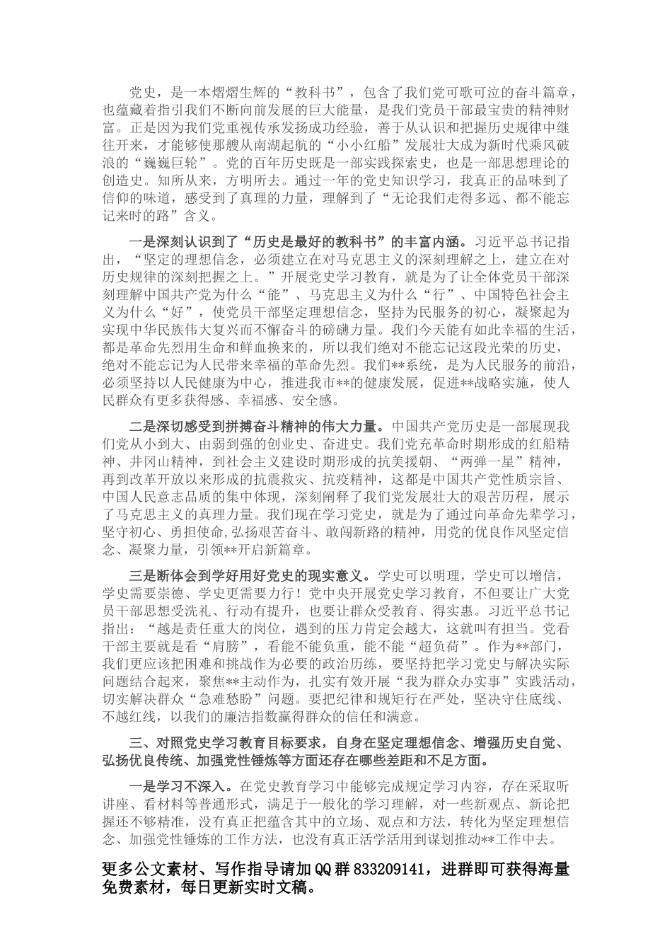 天天金句精选（2022年2月26日）_第2页
