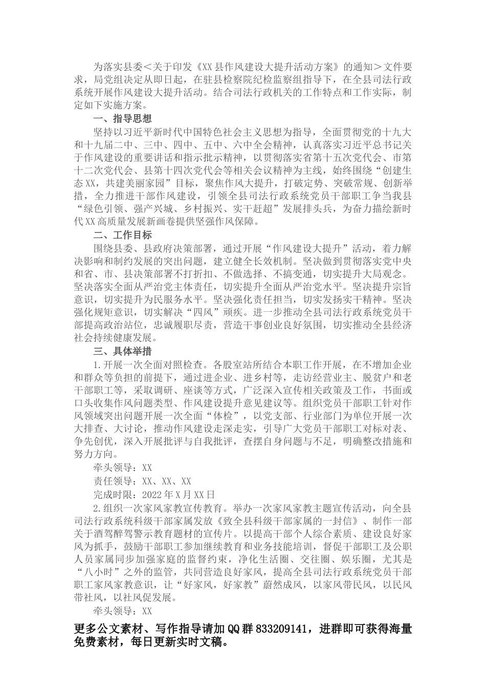县委办公室2021年度总结大会讲话_第1页