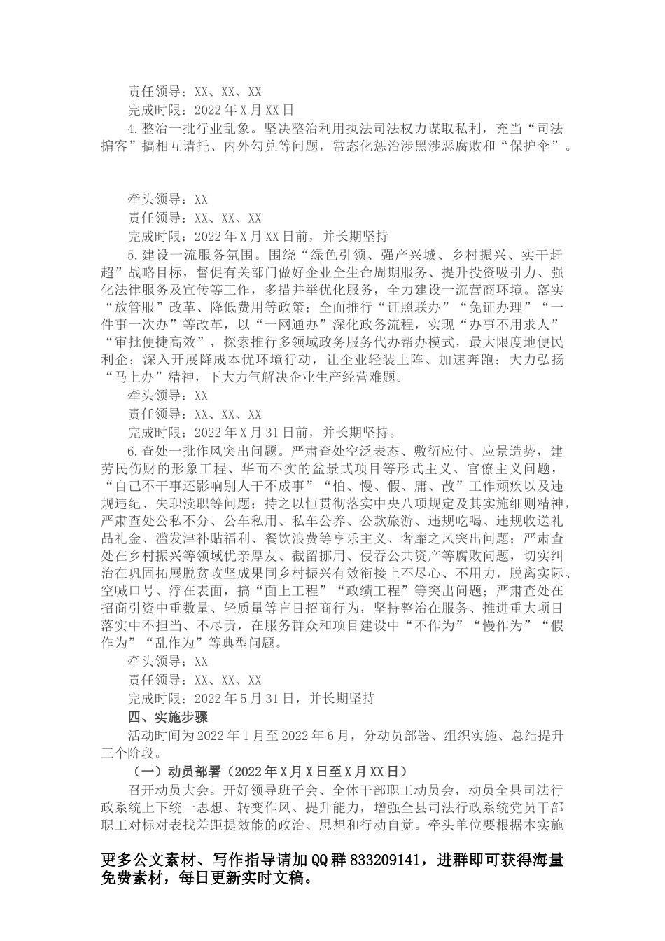 县委办公室2021年度总结大会讲话_第2页
