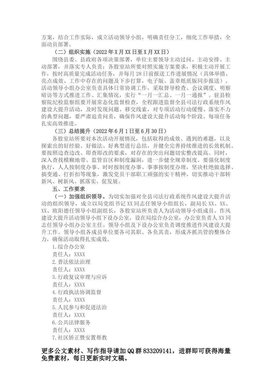县委办公室2021年度总结大会讲话_第3页