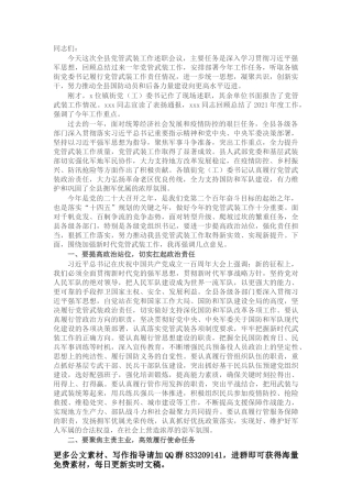 县委组织部长在全县人才工作领导小组会议上的讲话
