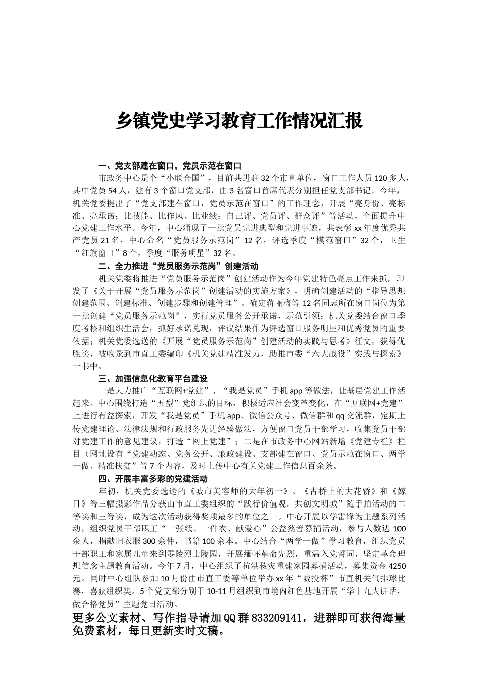 写材料实用排比句集锦（77组）_第1页