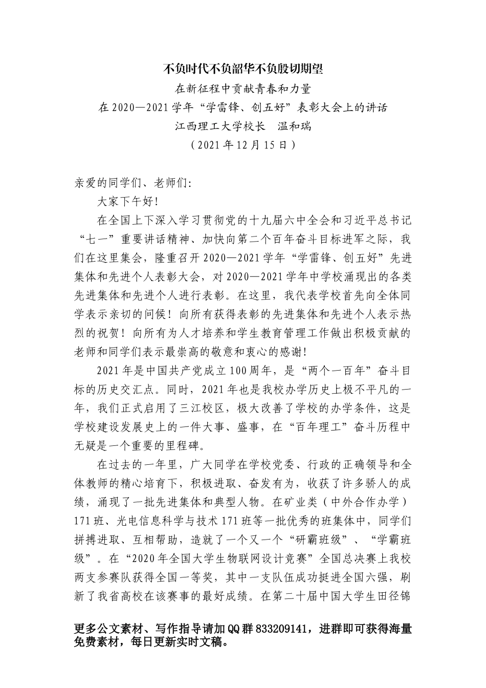 在2021-2022年度X街道基层党员冬训工作动员会上的讲话_第1页