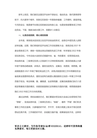 在2022年河南省老年体育工作会议上的讲话