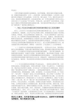 在当选市人民政府市长后的表态发言