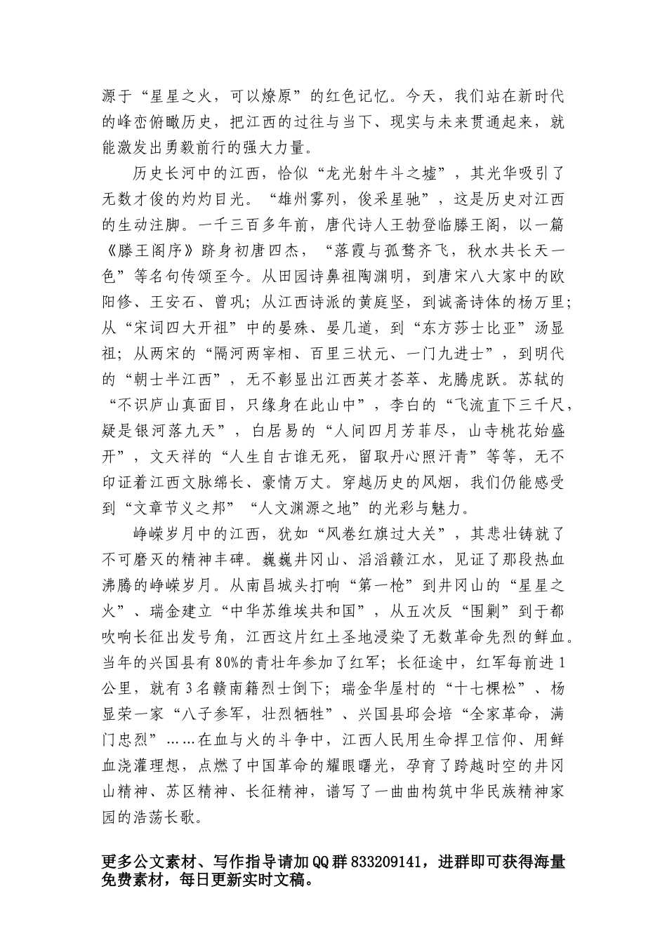 在后备干部推荐人选座谈会上的讲话_第2页