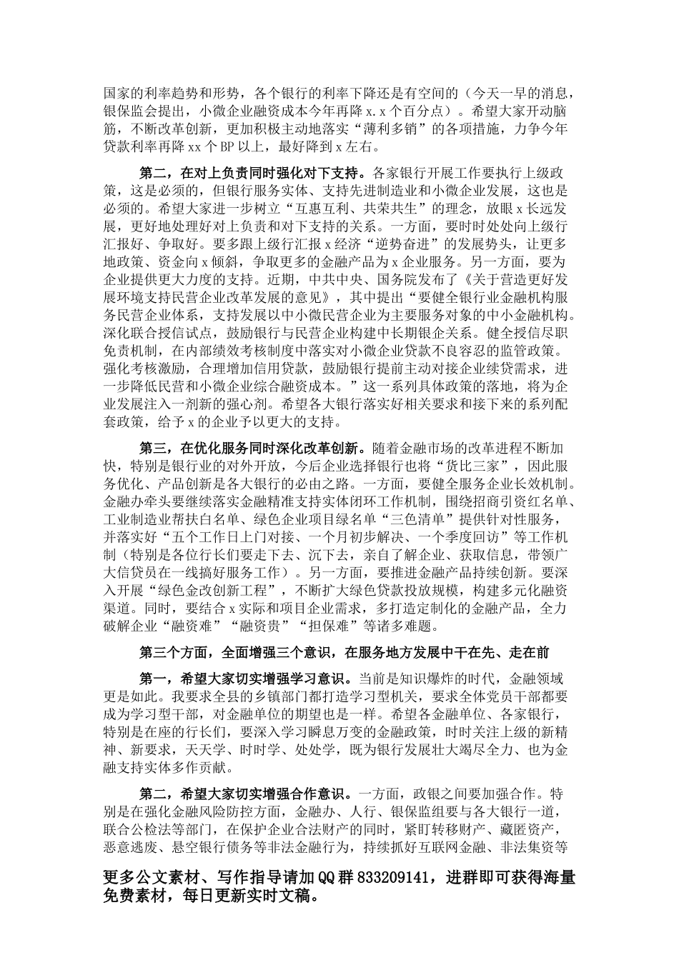 在临夏回族自治州第十六届人民代表大会第一次会议上政府工作报告_第3页