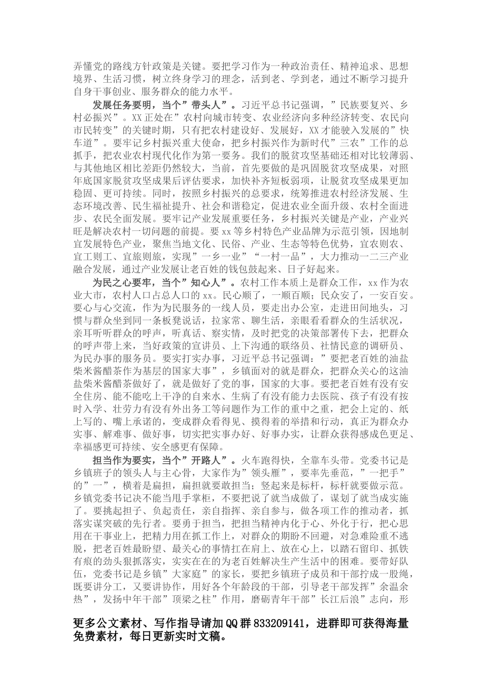 在全市迎接国家卫生城市复审暗访反馈会议上的讲话_第2页