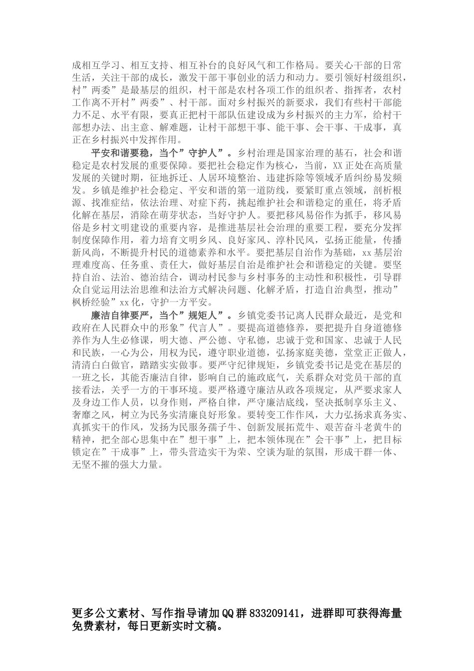 在全市迎接国家卫生城市复审暗访反馈会议上的讲话_第3页