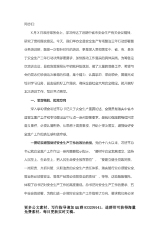 在山西省总工会第十四届委员会第一次全体会议上的讲话