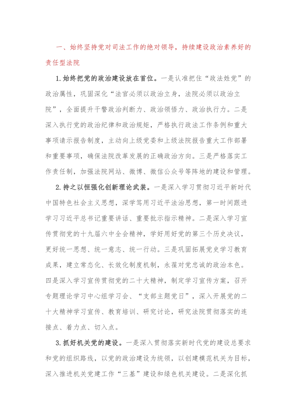 2022年全市水库运行管理工作要点_第2页