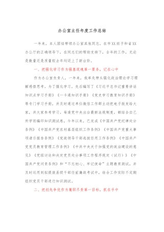 常务副县长在县政府2022年度工作安排部署会上的讲话