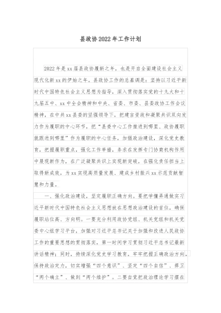 校长在全县教育工作大会上的发言