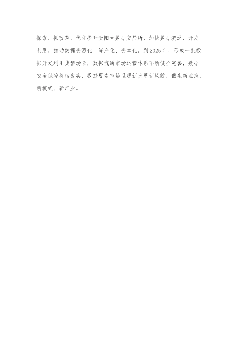 在2022年“两案”（提案）交办会上的讲话_第3页