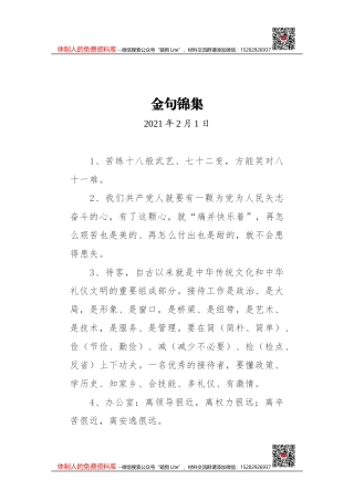 历年海关系统国考面试真题汇编（18篇）