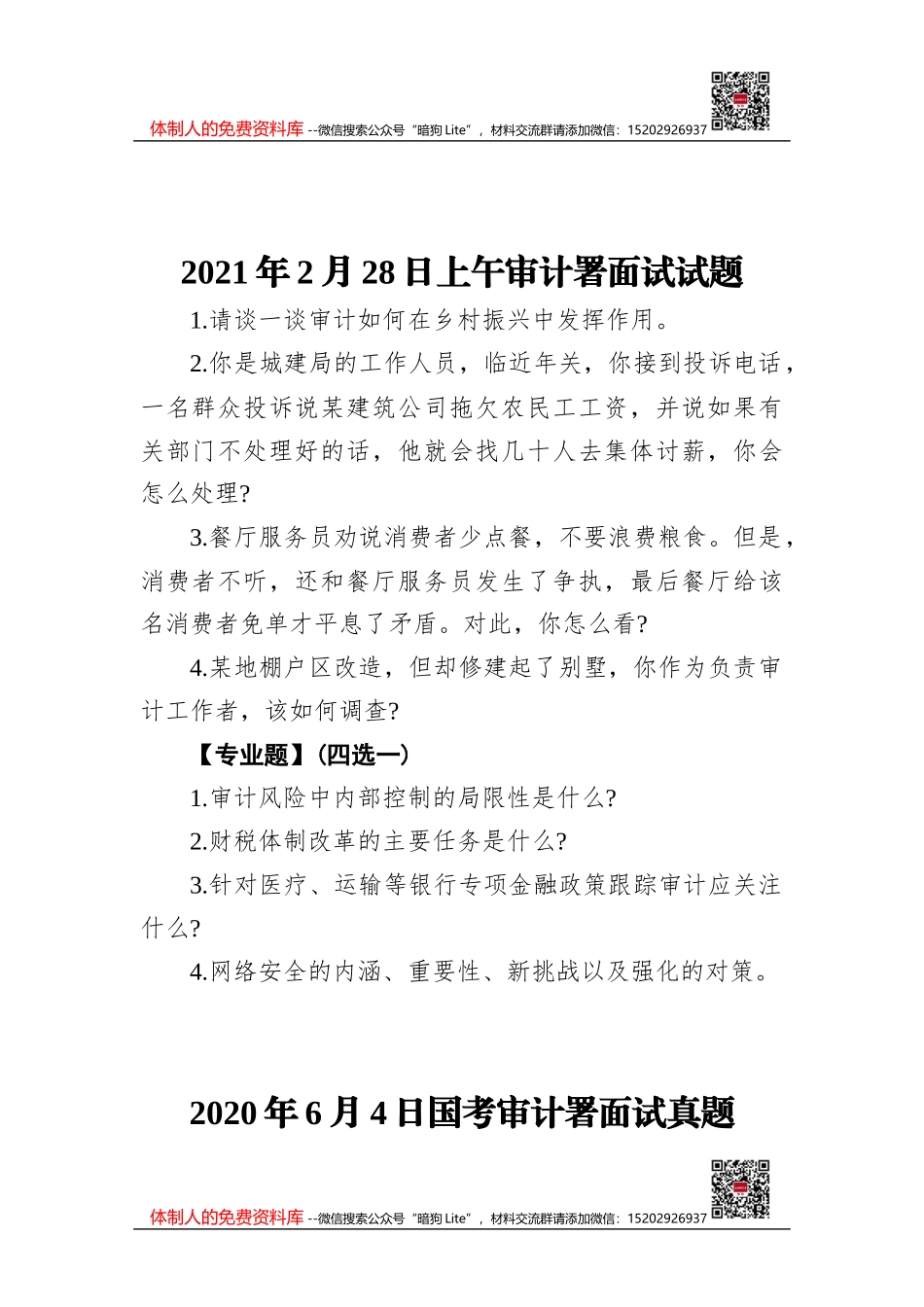 写材料精彩好句子集锦120句_第1页