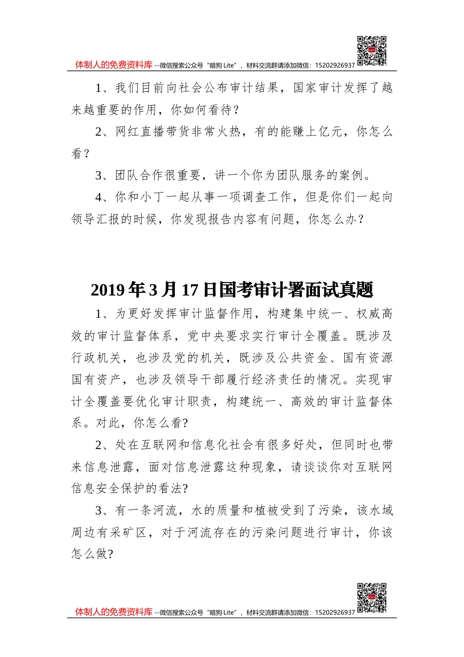 写材料精彩好句子集锦120句_第2页