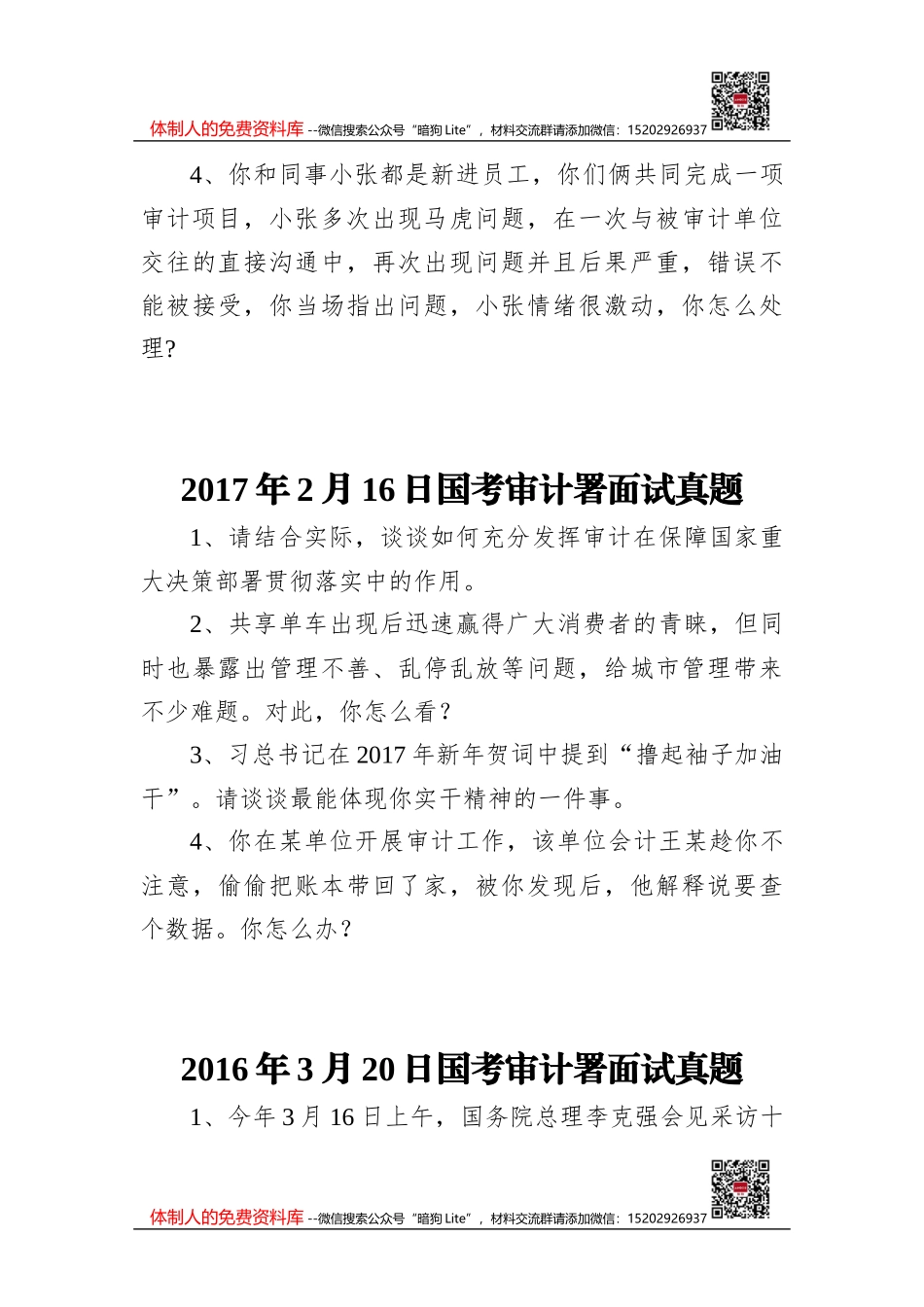 写材料精彩好句子集锦120句_第3页