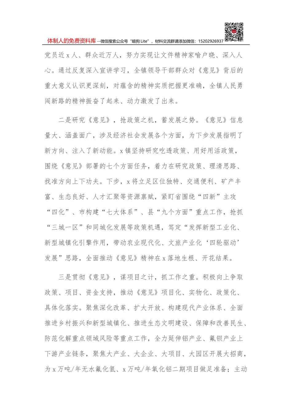 (12篇)三八红旗手先进事迹材料汇编_第2页