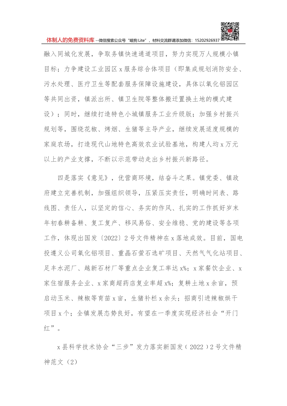 (12篇)三八红旗手先进事迹材料汇编_第3页