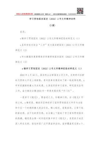 “以案促整改”警示教育专题(组织)生活会领导班子对照检查材料