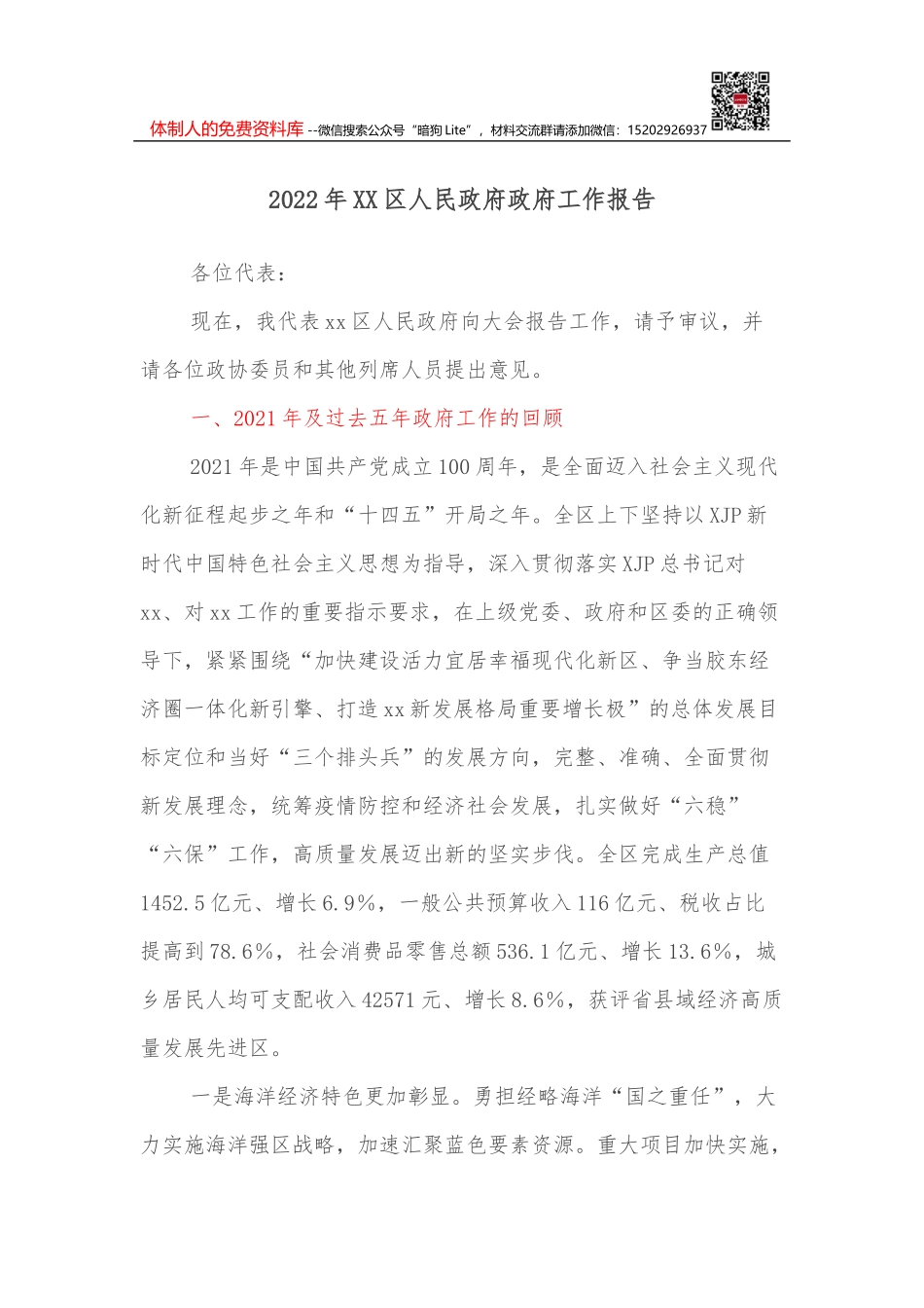2022年度文化和旅游安全工作要点_第1页
