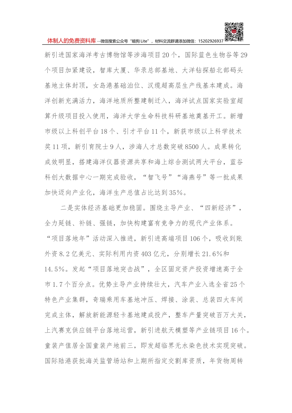 2022年度文化和旅游安全工作要点_第2页