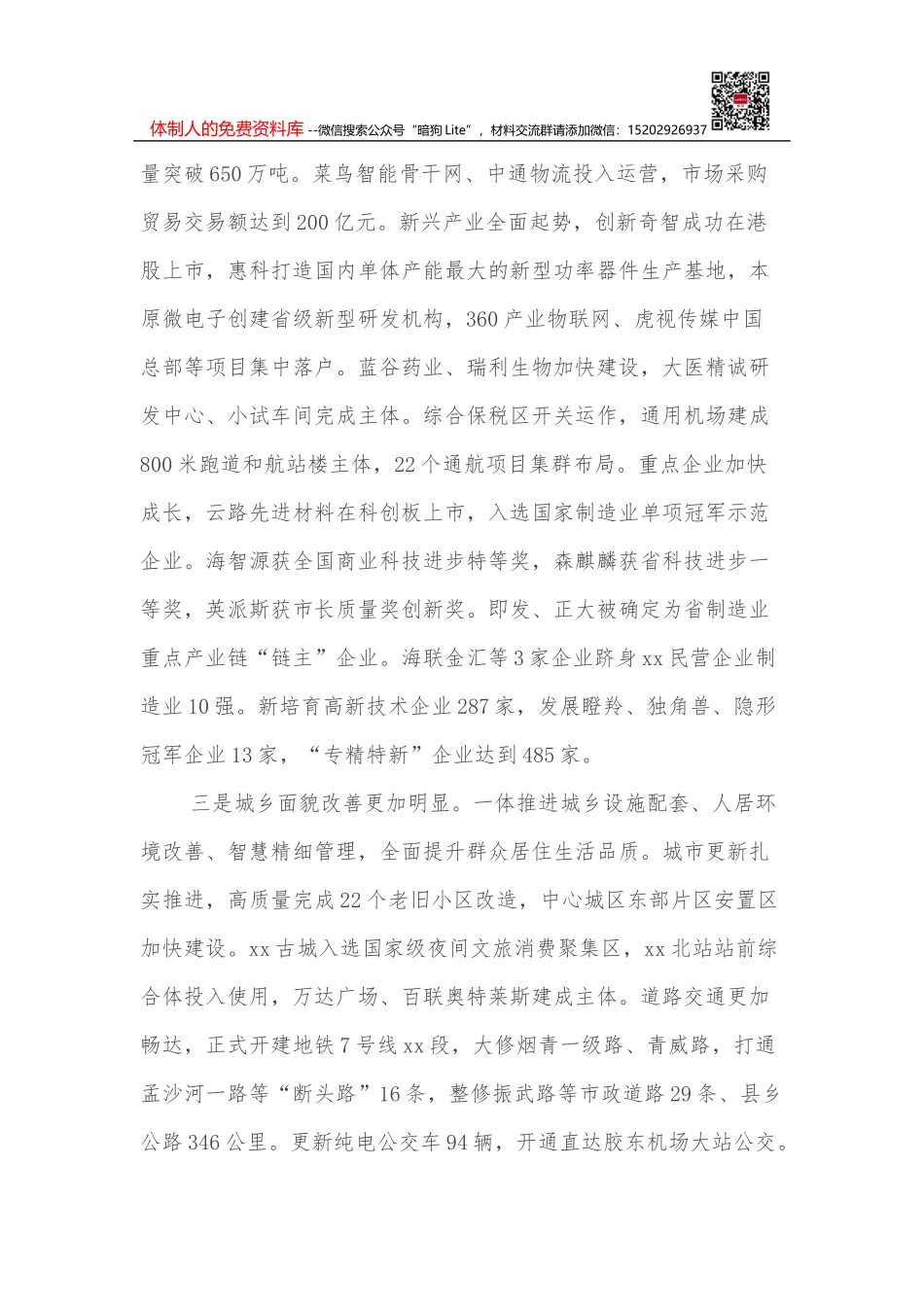2022年度文化和旅游安全工作要点_第3页