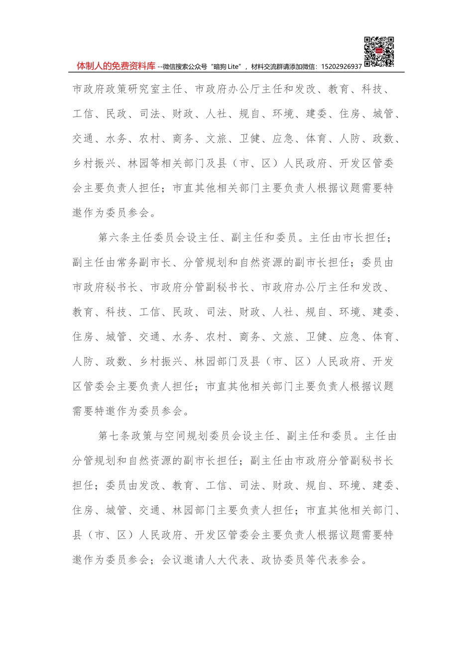 财政局“三八”红旗先进集体申报材料_第2页